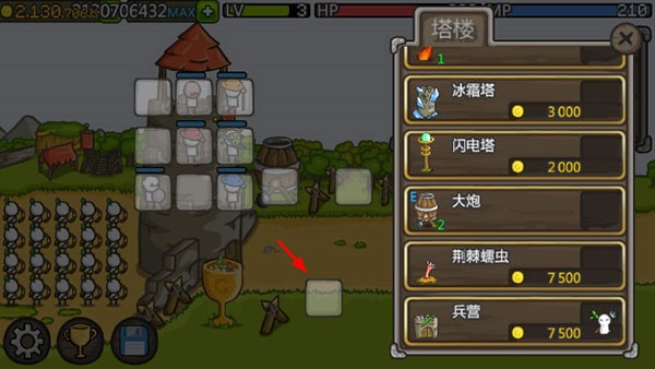成長城堡