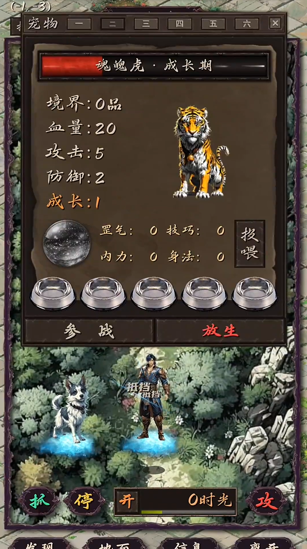 震驚闖江湖要靠狗