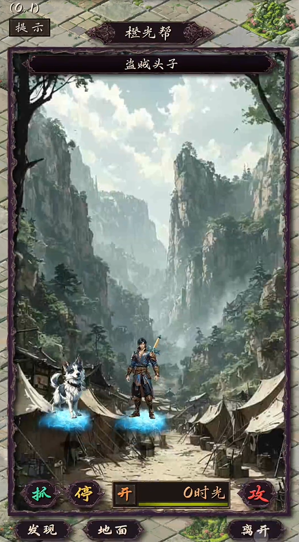 震驚闖江湖要靠狗