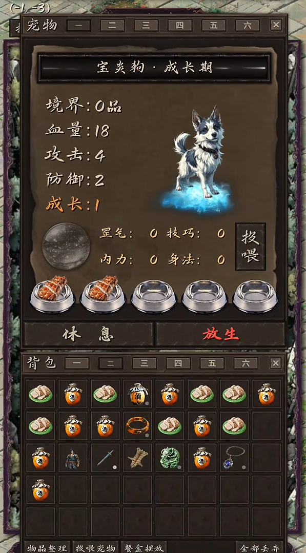 震驚闖江湖要靠狗