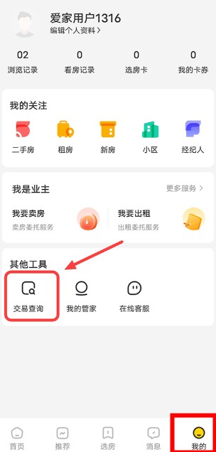 我愛我家手機(jī)版