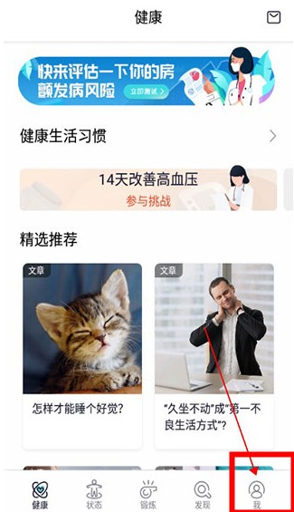 米動(dòng)健康