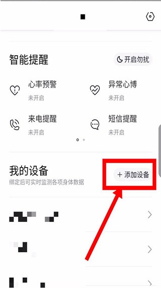 米動(dòng)健康