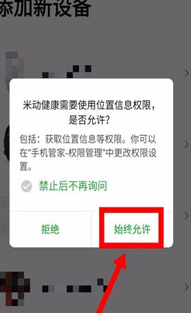 米動(dòng)健康