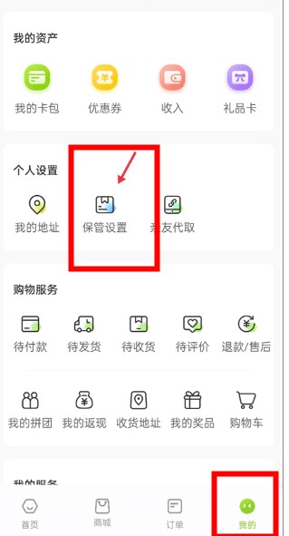 豐巢智能柜