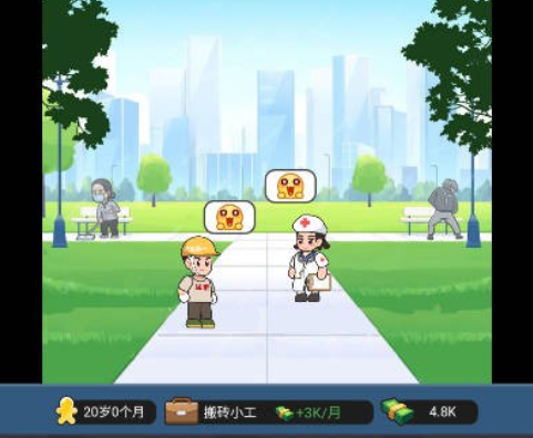 重啟人生之路