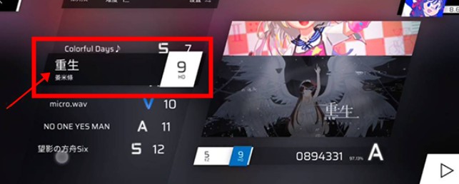 Phigros手游