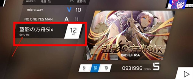 Phigros手游