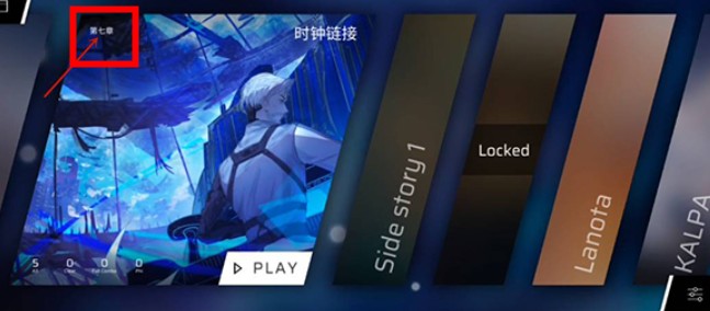 Phigros手游