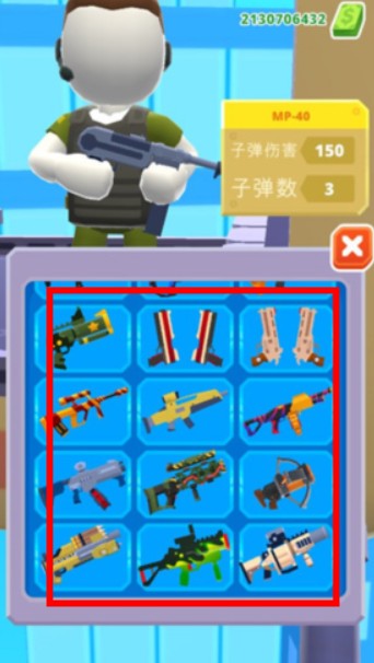 直升機(jī)射手