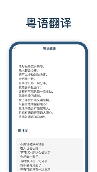 迅捷翻译截图4: