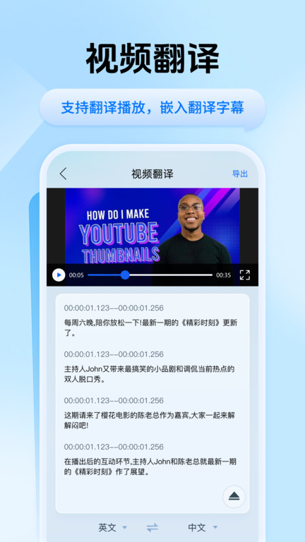 迅捷翻譯