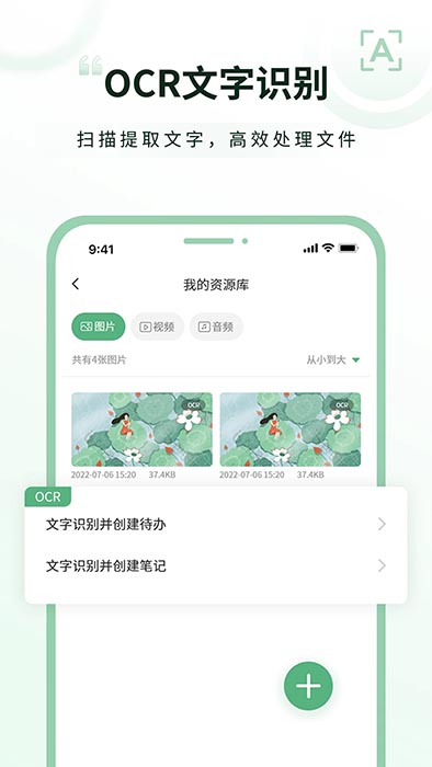 超級兔子便簽截圖1