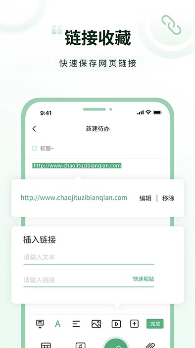 超級兔子便簽截圖3
