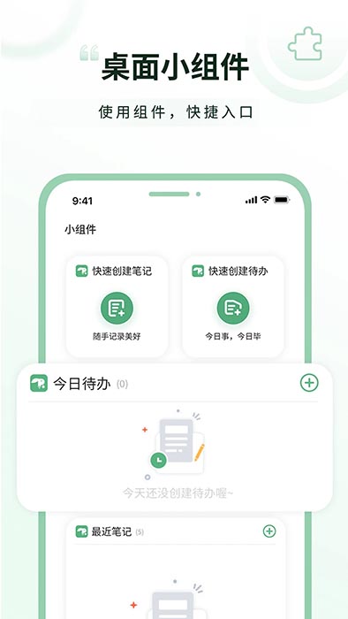 超級兔子便簽截圖4