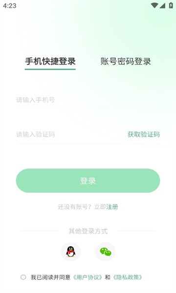 超級兔子便簽