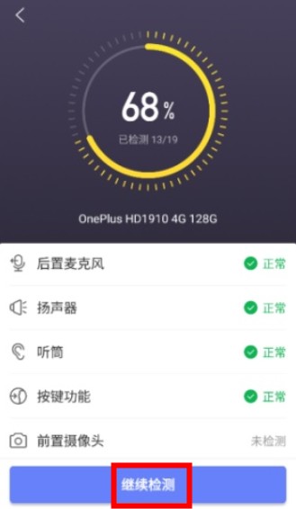 機大俠助手