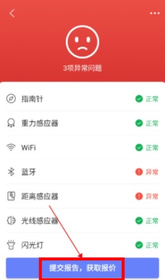 機大俠助手