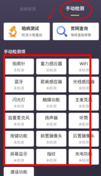 機大俠助手