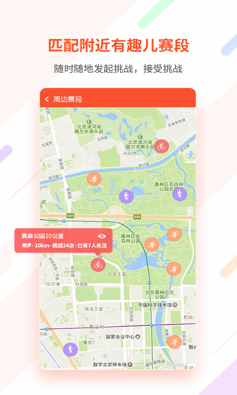 郁金香运动截图2: