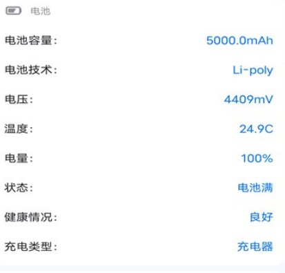 輕松充電管家app版