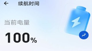 輕松充電管家app版
