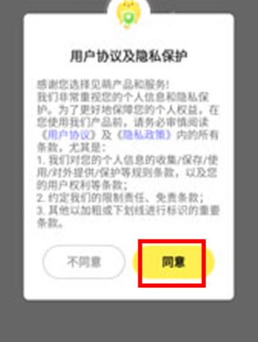 見(jiàn)萌輸入法app