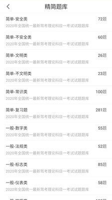 車聯(lián)交規(guī)APP客戶端