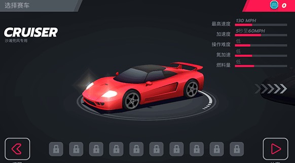疾風(fēng)飛車(chē)世界