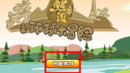 熊出沒拼圖