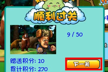熊出沒拼圖