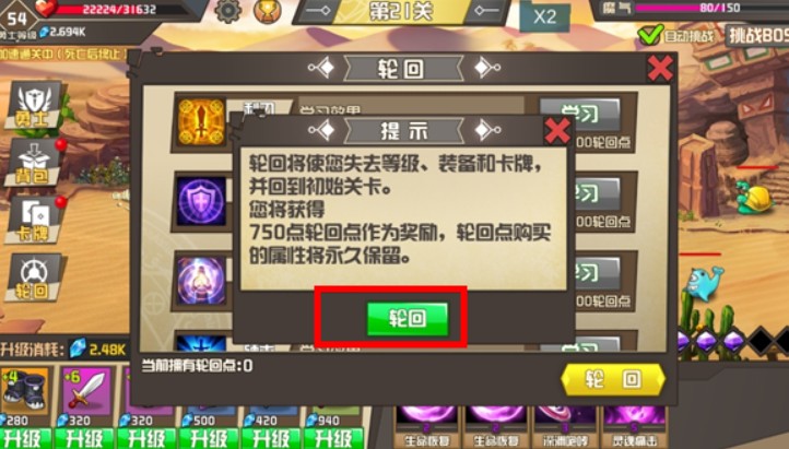 卡牌勇士的世界游戲