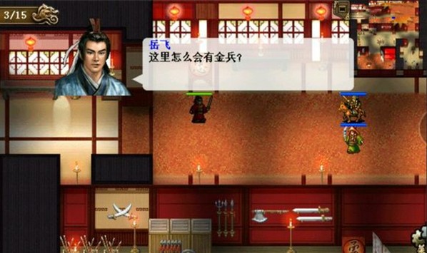 同人精忠報(bào)國(guó)岳飛傳