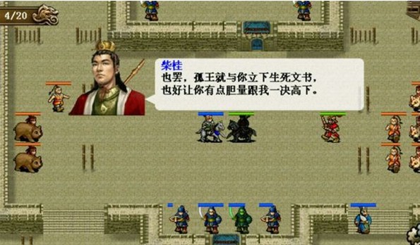 同人精忠報(bào)國(guó)岳飛傳