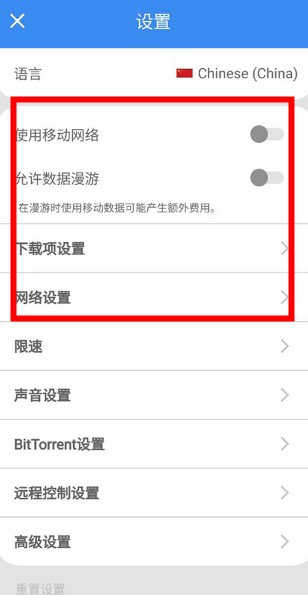 fdm下載器
