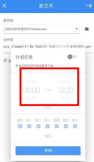 fdm下載器
