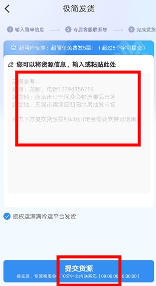 運(yùn)滿(mǎn)滿(mǎn)冷運(yùn)
