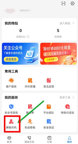運(yùn)滿(mǎn)滿(mǎn)冷運(yùn)