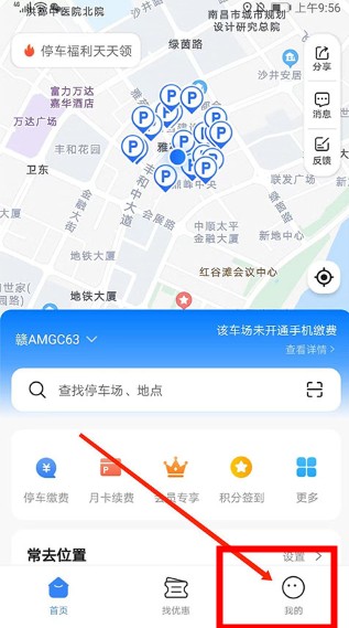 捷停車