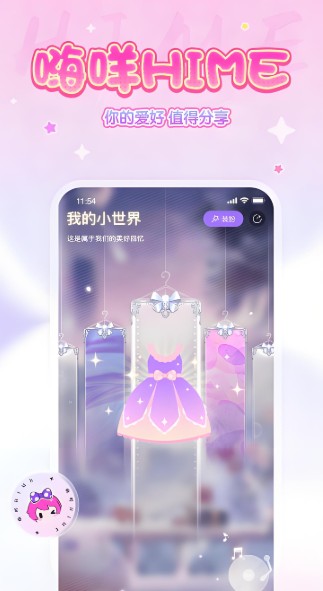 嗨咩社區(qū)APP版