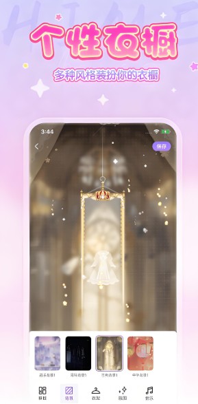 嗨咩社區(qū)APP版