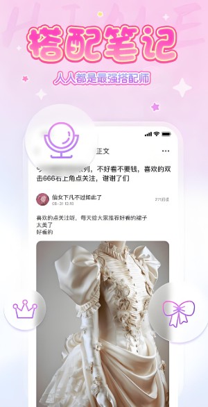 嗨咩社區(qū)APP版