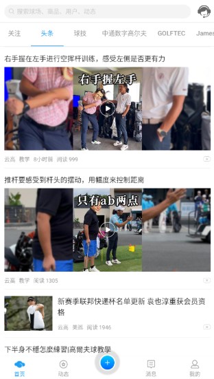 云高高爾夫