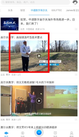 云高高爾夫
