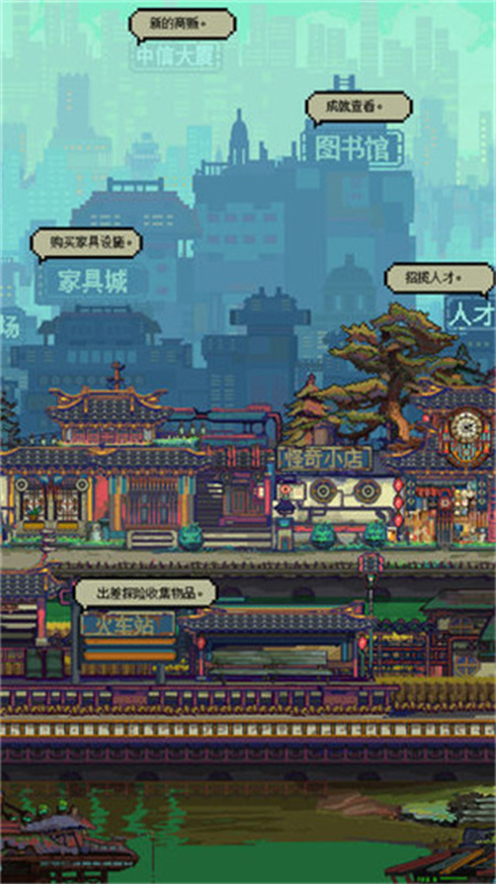 怪奇小店截圖3