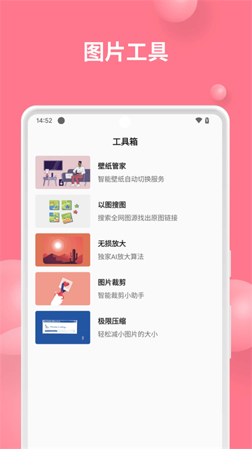 汽水壁紙手機(jī)版截圖2