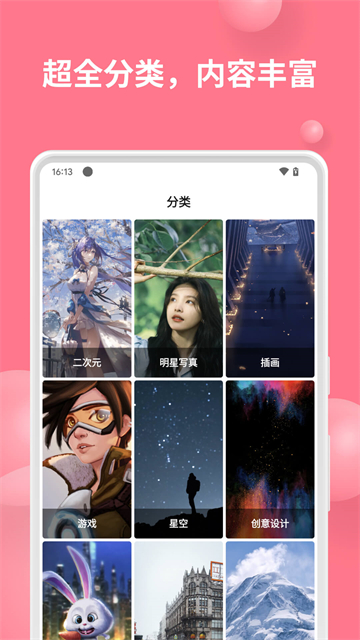 汽水壁紙手機(jī)版截圖3