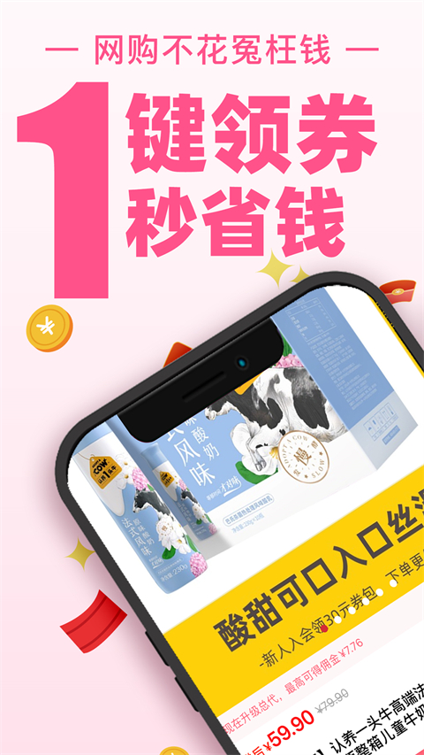 買(mǎi)手媽媽截圖1