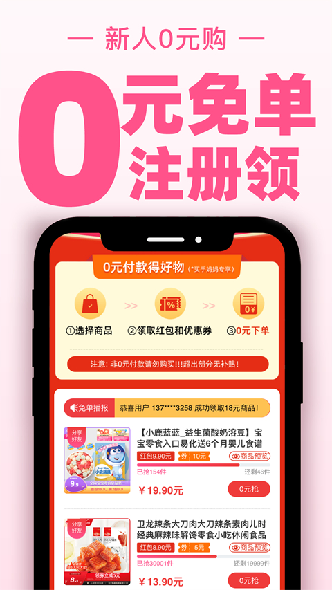 買(mǎi)手媽媽截圖5