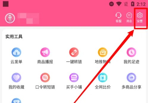 買(mǎi)手媽媽